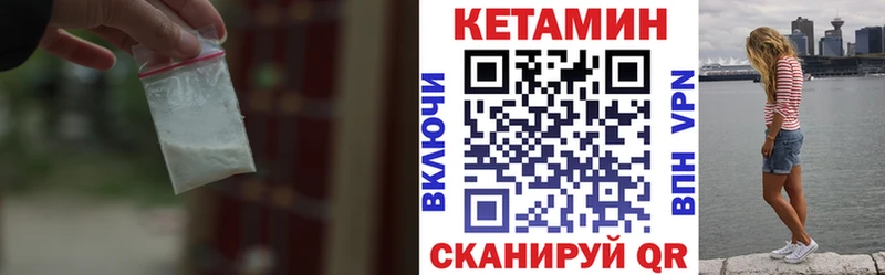 Кетамин VHQ  Райчихинск 