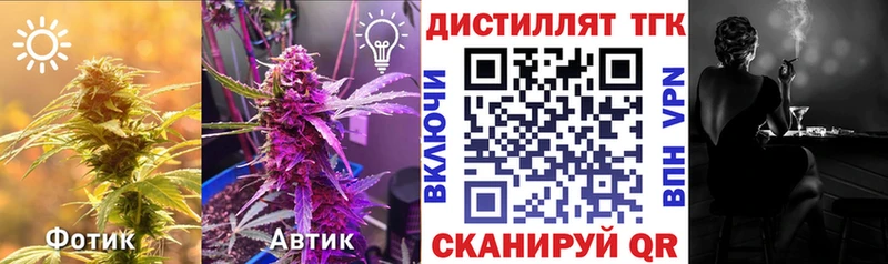 ТГК вейп Райчихинск